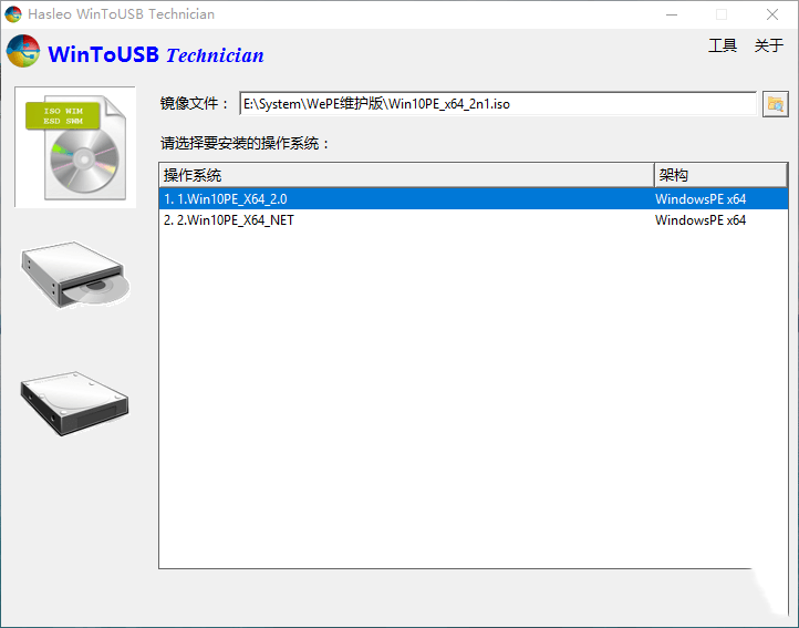 图片[2]-Hasleo Win To USB/Win To HDD-破解版-洛雪音乐助手-软件分享