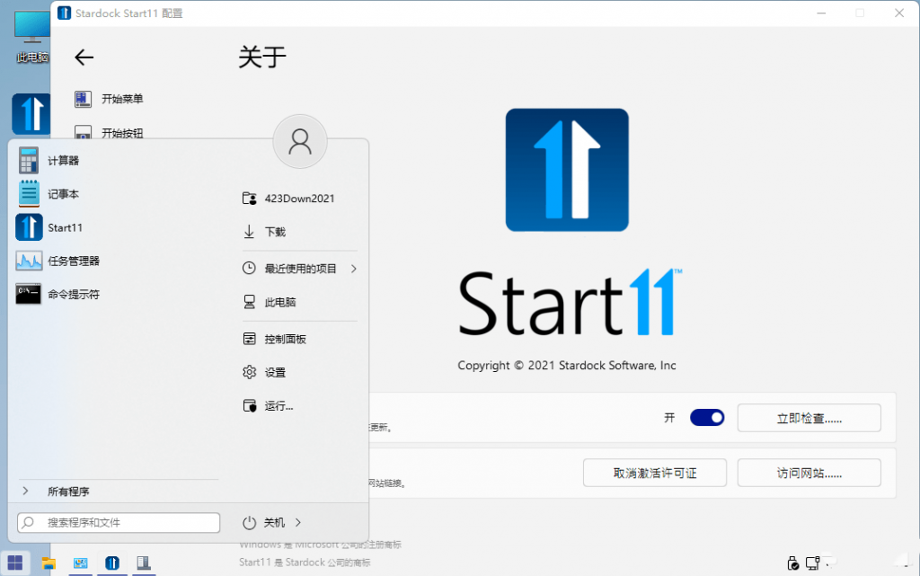 图片[1]-Stardock Start11开始菜单工具-破解版-洛雪音乐助手-软件分享