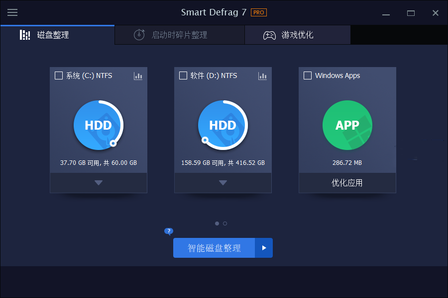 图片[2]-IObit Smart Defrag PRO-破解版-洛雪音乐助手-软件分享