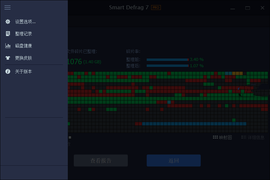 图片[1]-IObit Smart Defrag PRO-破解版-洛雪音乐助手-软件分享