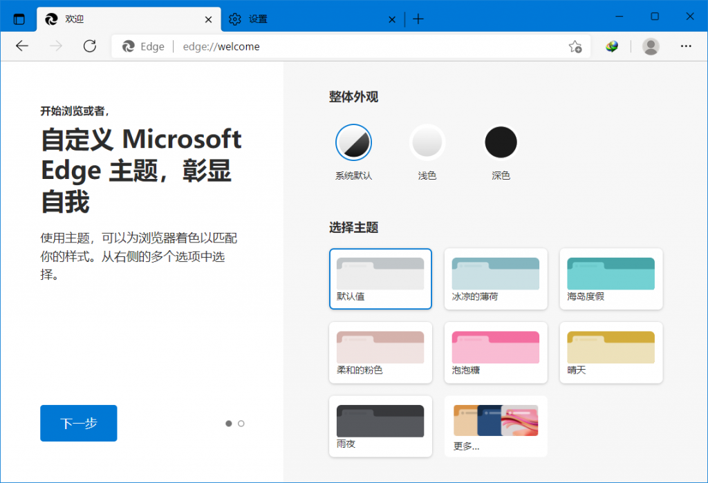 图片[1]-Microsoft Edge-便携增强版-洛雪音乐助手-软件分享