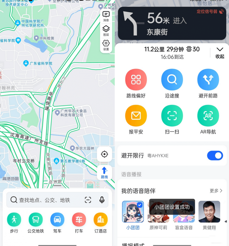 图片[1]-高德地图-Google Play版-洛雪音乐助手-软件分享