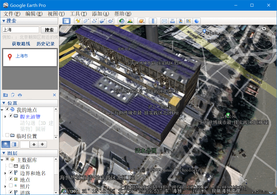 图片[2]-谷歌地球Google Earth Pro-绿色便携版-洛雪音乐助手-软件分享