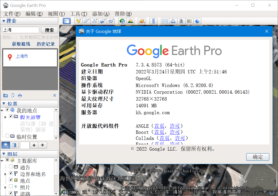 图片[1]-谷歌地球Google Earth Pro-绿色便携版-洛雪音乐助手-软件分享