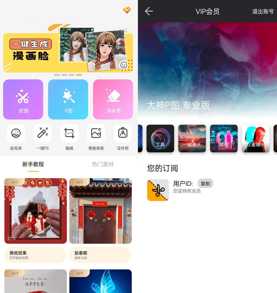 图片[2]-大神P图-破解vip特权专业版-洛雪音乐助手-软件分享