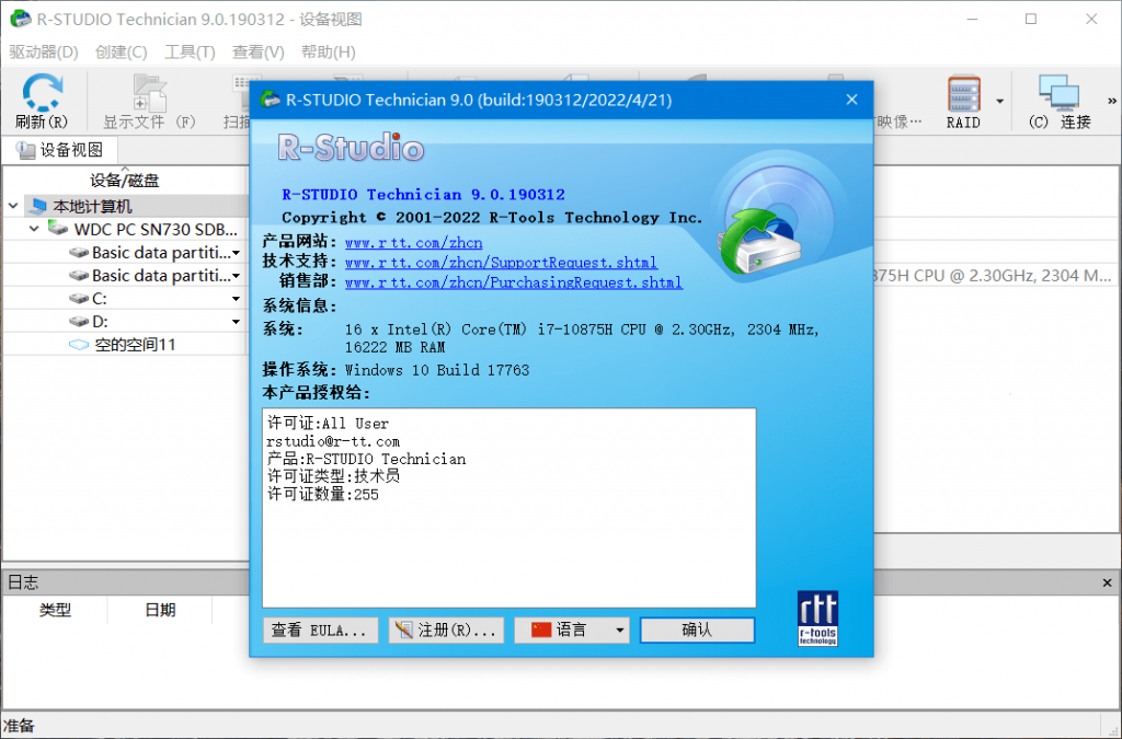 图片[1]-R-Studio Network/Technician-中文破解版-洛雪音乐助手-软件分享