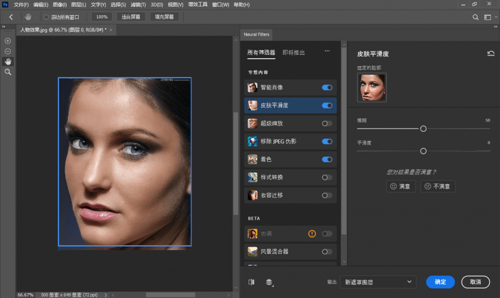 图片[1]-Adobe Photoshop 2024-破解版-洛雪音乐助手-软件分享