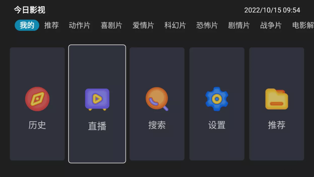 图片[1]-今日影视-去广告版-洛雪音乐助手-软件分享