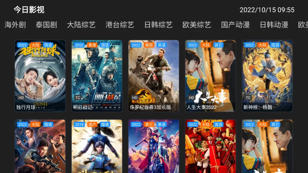 图片[2]-今日影视-去广告版-洛雪音乐助手-软件分享