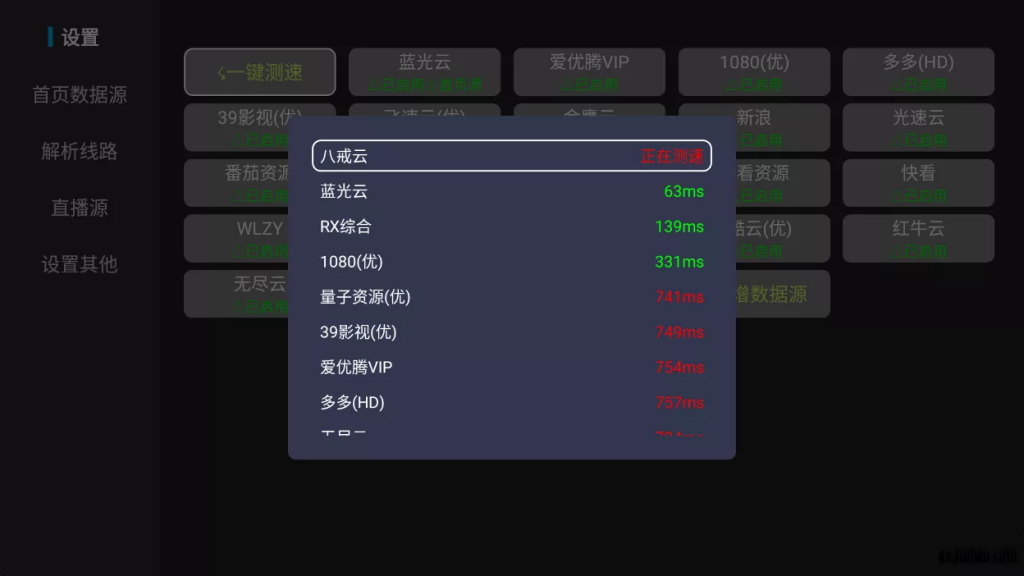 图片[3]-今日影视-去广告版-洛雪音乐助手-软件分享