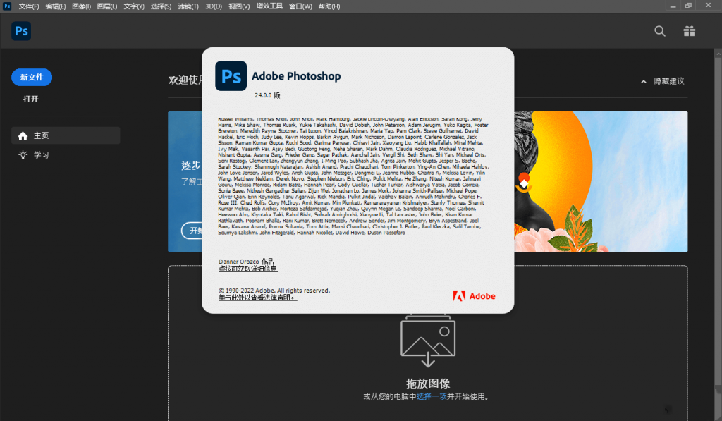图片[3]-Adobe Photoshop 2024-破解版-洛雪音乐助手-软件分享