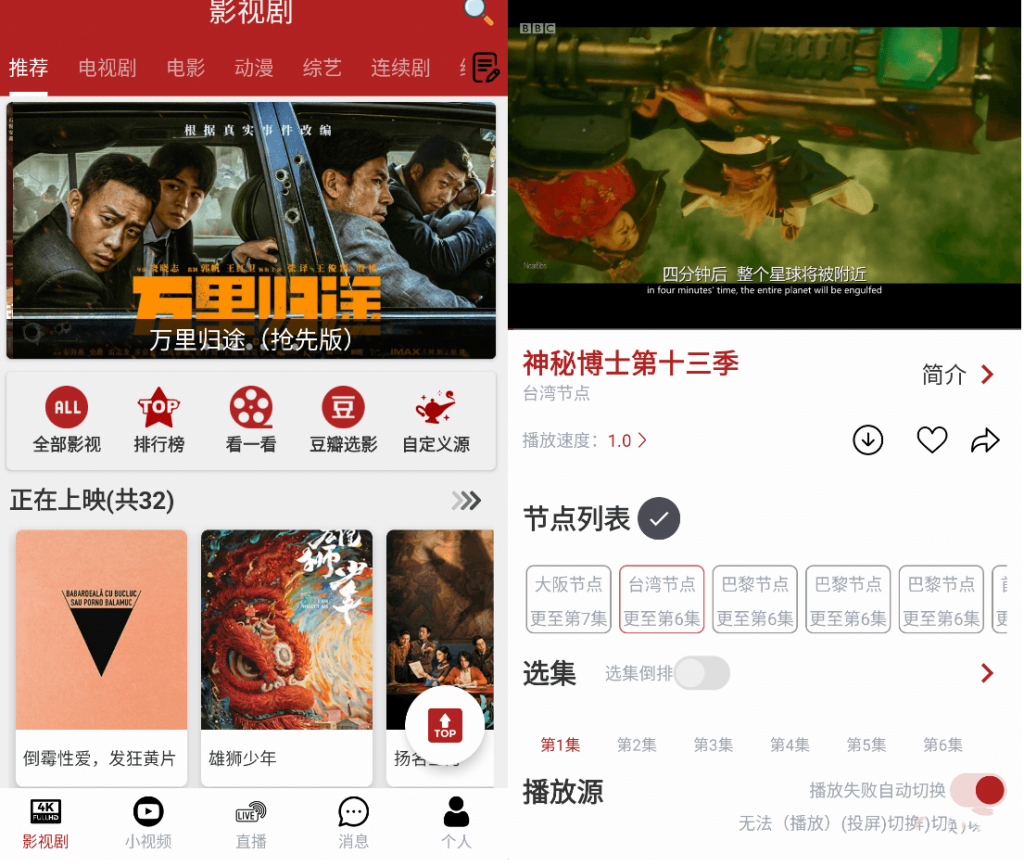 图片[1]-全剧得-去广告VIP版-洛雪音乐助手-软件分享