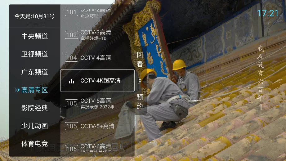 图片[1]-秒看电视-手机版-洛雪音乐助手-软件分享