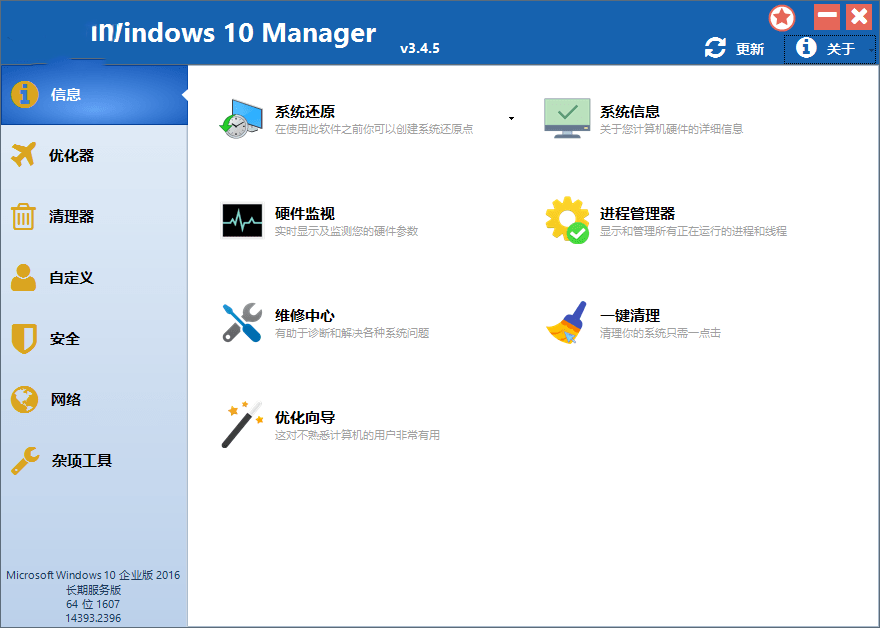 图片[1]-Windows 10 Manager-中文破解版-洛雪音乐助手-软件分享