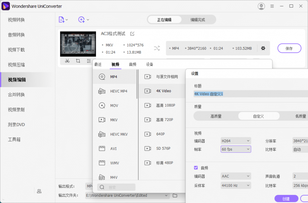 图片[2]-万兴优转UniConverter-中文破解版-洛雪音乐助手-软件分享