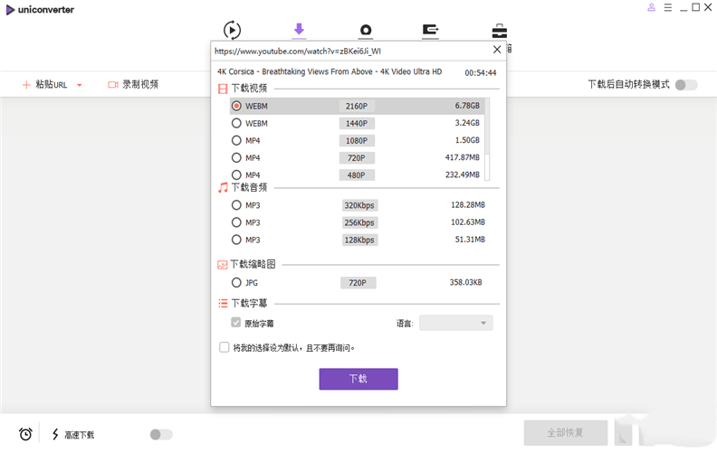 图片[5]-万兴优转UniConverter-中文破解版-洛雪音乐助手-软件分享