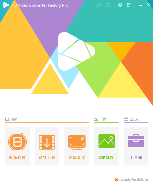 图片[2]-HD Video Converter Factory PRO-中文破解版-洛雪音乐助手-软件分享