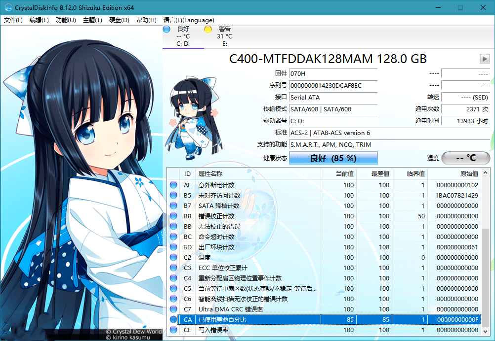 图片[1]-CrystalDiskInfo(硬盘检测工具)-中文版-洛雪音乐助手-软件分享