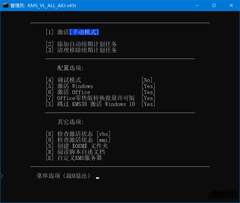 图片[2]-KMS VL ALL AIO-中文激活版-洛雪音乐助手-软件分享