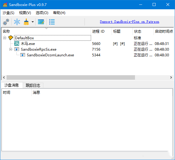 图片[2]-SandBoxie-Classic/Plus-洛雪音乐助手-软件分享