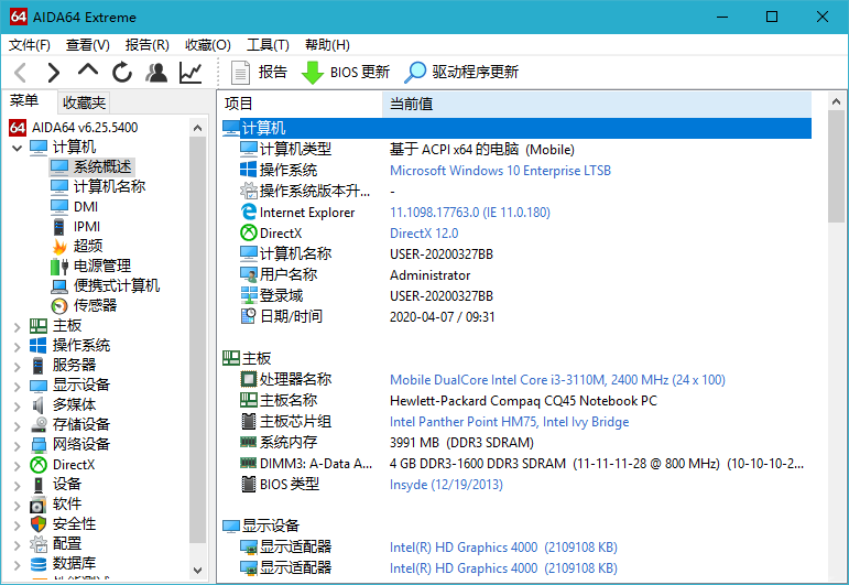 图片[2]-AIDA64 Extreme(硬件检测工具)-完整功能绿色版-洛雪音乐助手-软件分享