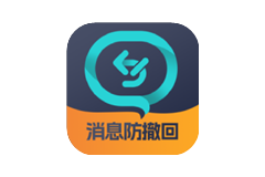消息防撤回-解锁版-洛雪音乐助手-软件分享