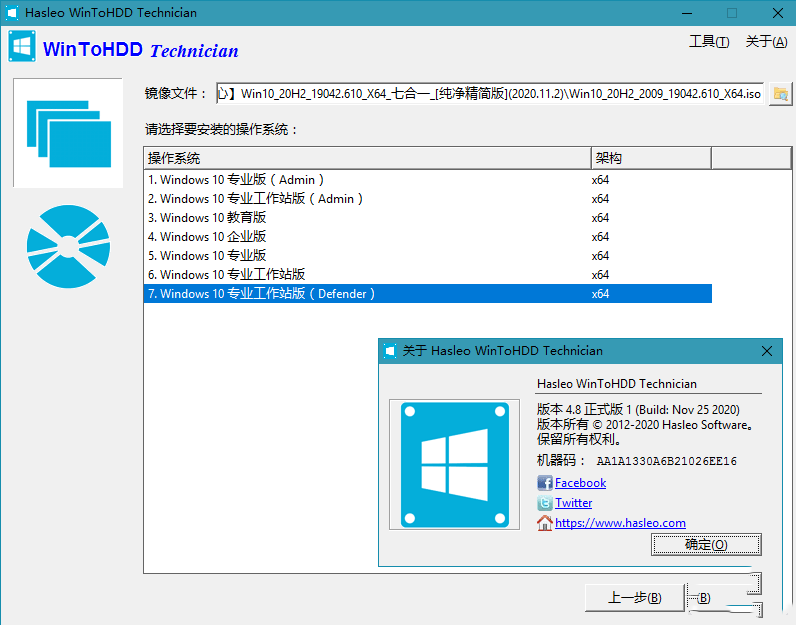 图片[1]-Hasleo Win To USB/Win To HDD-破解版-洛雪音乐助手-软件分享