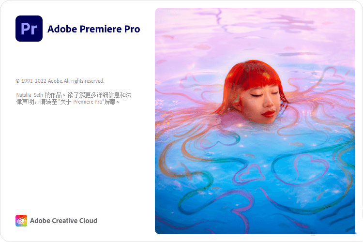 图片[1]-Adobe Premiere Pro 2023-破解版-洛雪音乐助手-软件分享