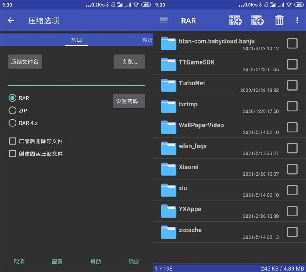 图片[1]-RAR for Android-去广告版-洛雪音乐助手-软件分享