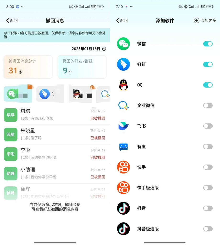 图片[1]-消息防撤回-解锁版-洛雪音乐助手-软件分享
