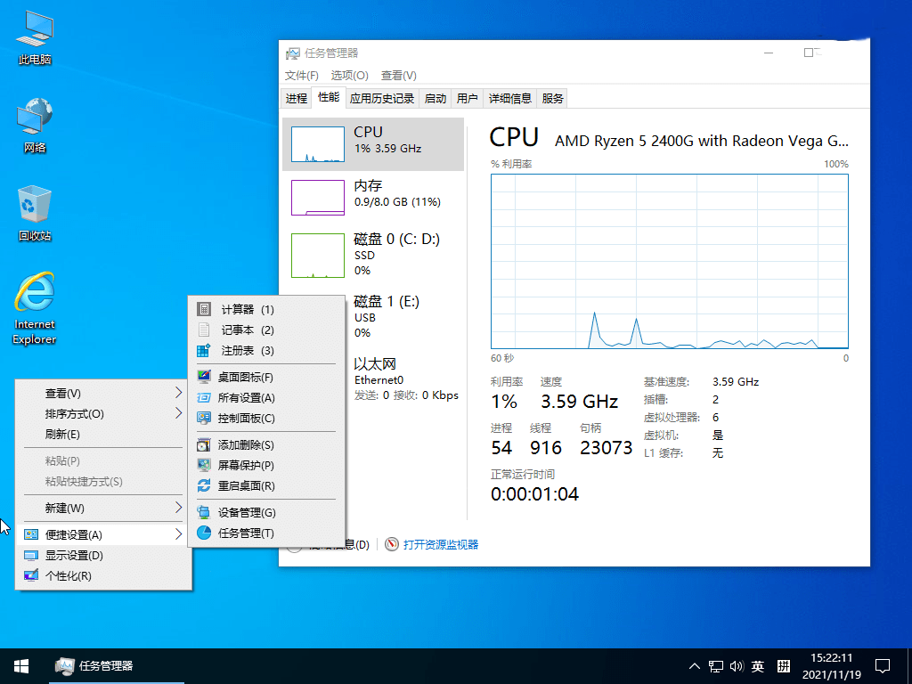 图片[2]-Windows 10 LTSC 2021-小修极限精简版-洛雪音乐助手-软件分享