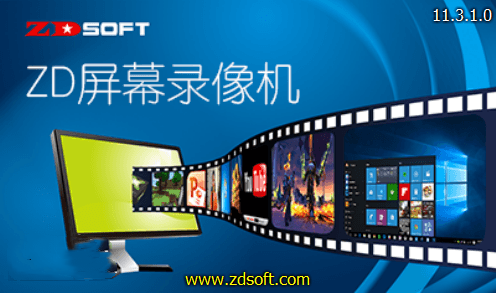 图片[1]-ZD Soft Screen Recorder-中文破解版-洛雪音乐助手-软件分享
