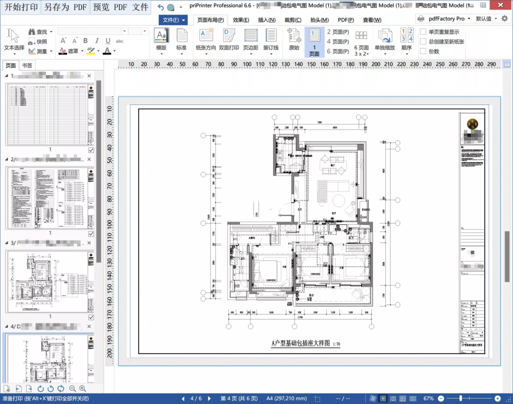 图片[5]-AutoCAD 2023 中文版-珊瑚海精简优化版-洛雪音乐助手-软件分享