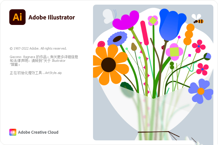 图片[1]-Adobe Illustrator 2024-破解版-洛雪音乐助手-软件分享