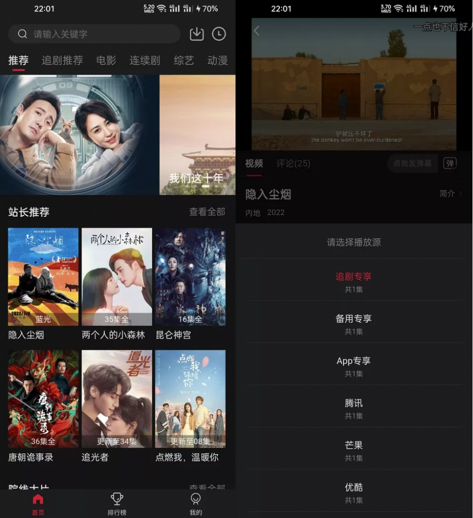 图片[1]-追剧达人-去广告版-洛雪音乐助手-软件分享