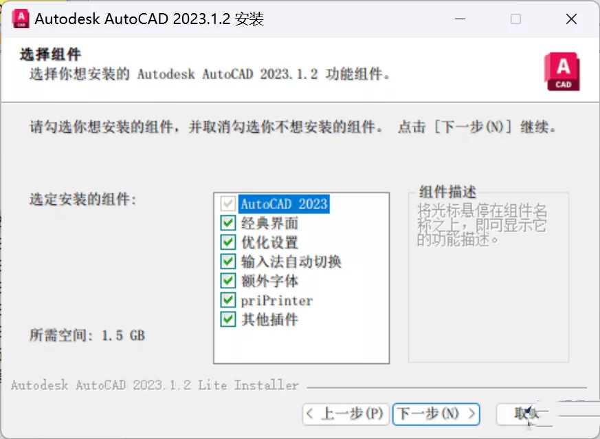图片[1]-AutoCAD 2023 中文版-珊瑚海精简优化版-洛雪音乐助手-软件分享