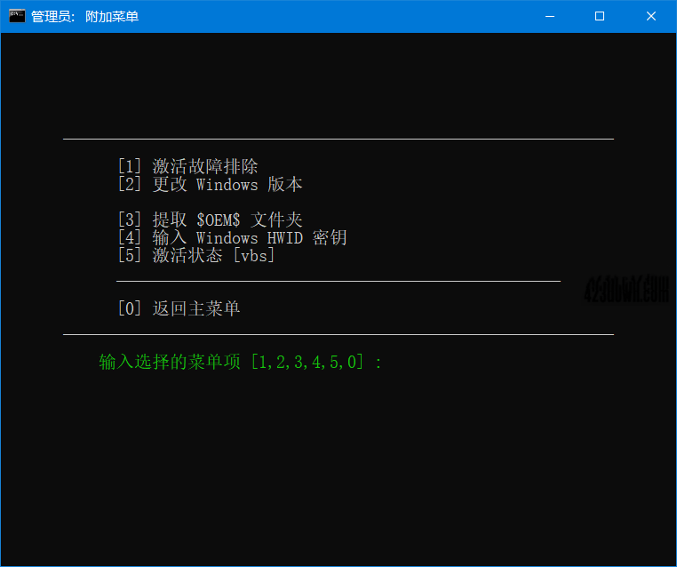 图片[2]-Microsoft激活脚本-MAS中文版-洛雪音乐助手-软件分享