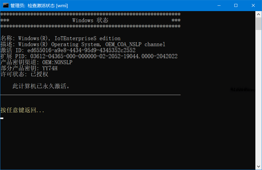 图片[3]-Microsoft激活脚本-MAS中文版-洛雪音乐助手-软件分享