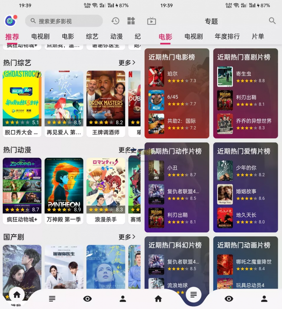 图片[1]-乐看视频-VIP破解版-洛雪音乐助手-软件分享