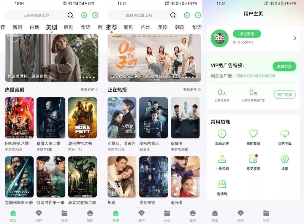 图片[1]-斑马视频-VIP破解版-洛雪音乐助手-软件分享