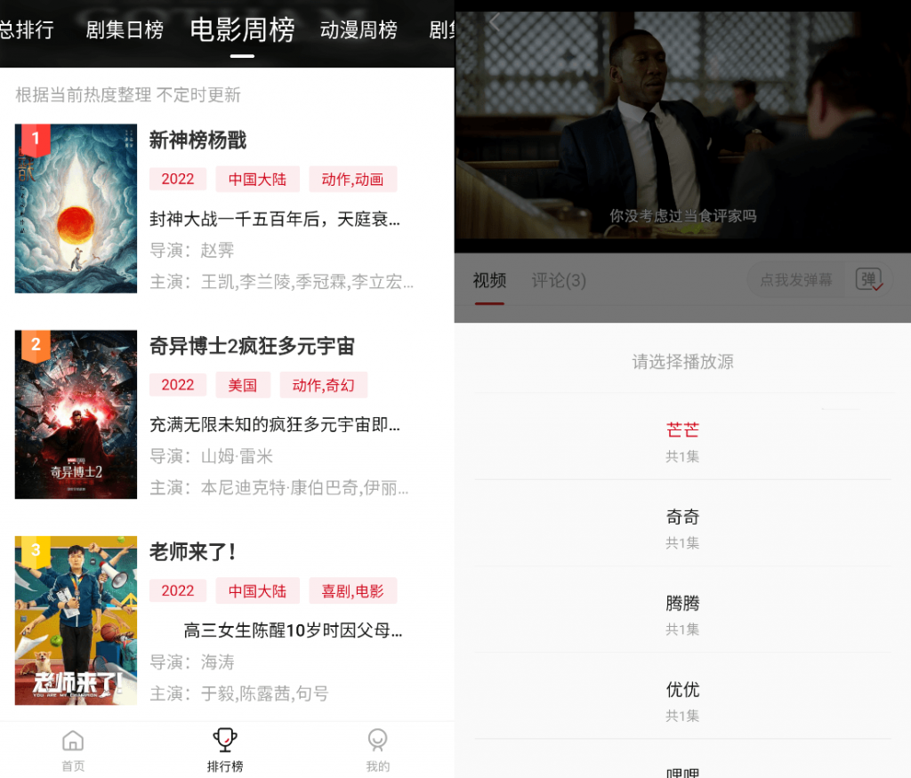 图片[1]-追剧喵-去除广告版-洛雪音乐助手-软件分享