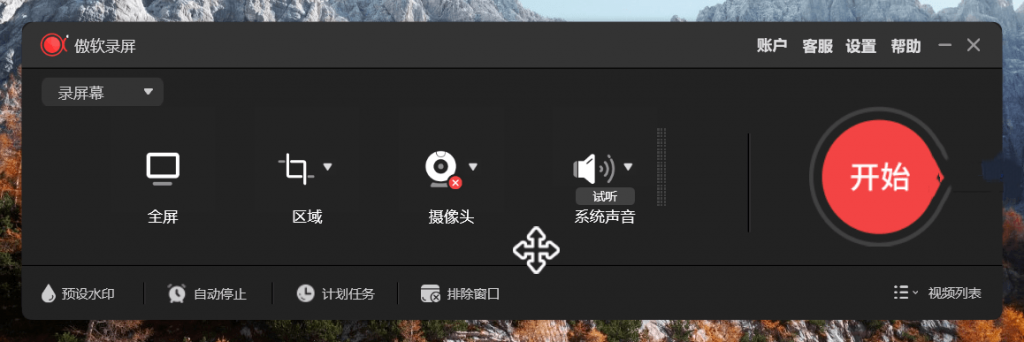 图片[1]-傲软录屏(ApowerREC)-中文破解版-洛雪音乐助手-软件分享