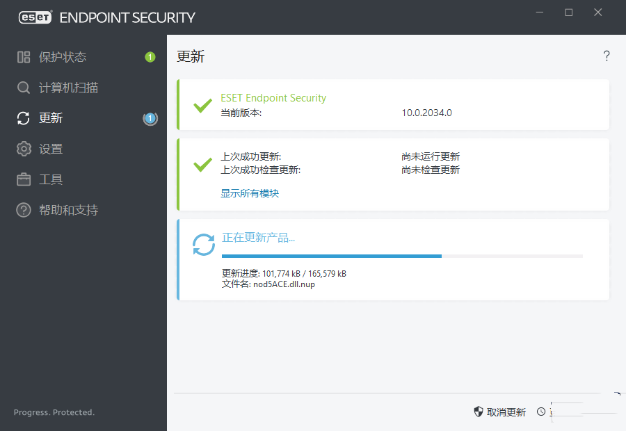 图片[1]-ESET Endpoint Antivirus-中文特别版-洛雪音乐助手-软件分享