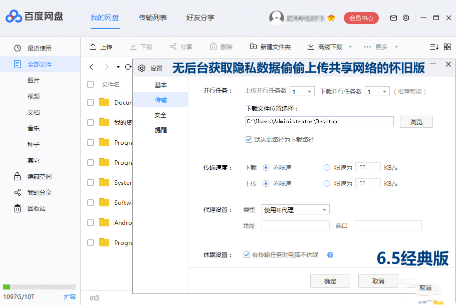 图片[3]-百度网盘-去广告绿色版-洛雪音乐助手-软件分享