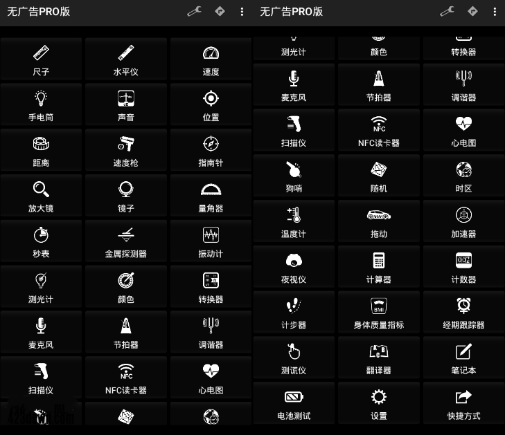 图片[1]-Smart Tools(智能工具箱)-解锁专业版-洛雪音乐助手-软件分享