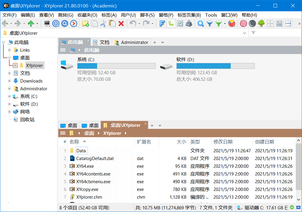 图片[1]-XYplorer-中文破解版-洛雪音乐助手-软件分享