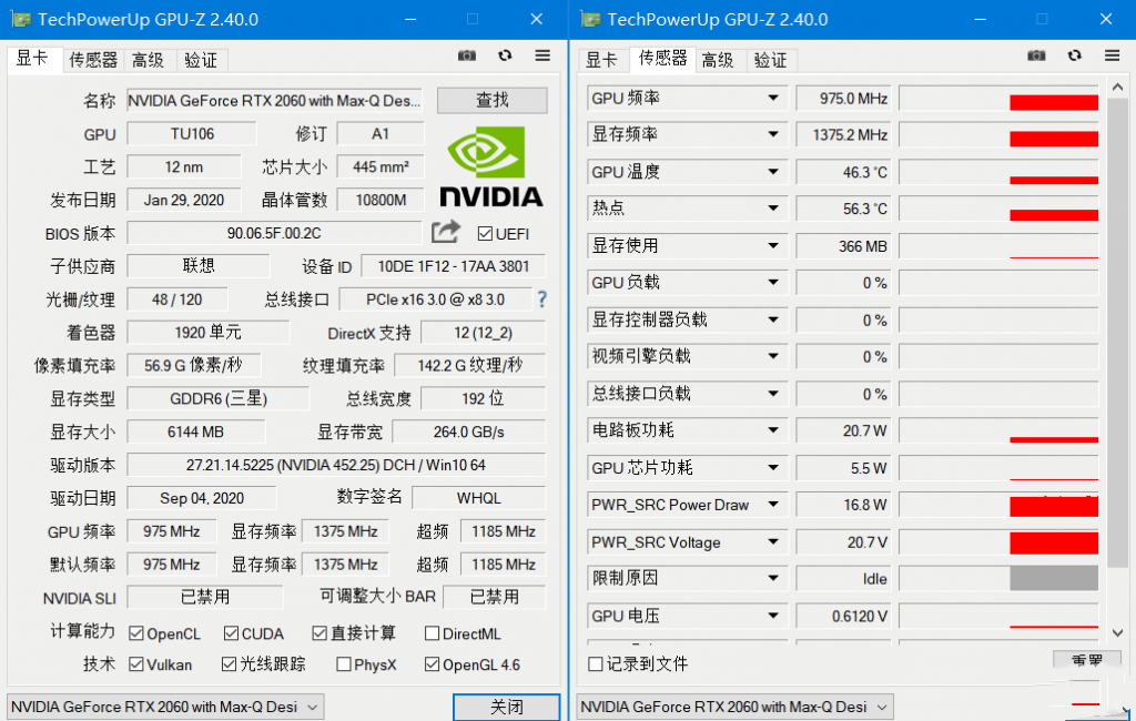 图片[1]-GPU-Z中文版(显卡检测工具)-洛雪音乐助手-软件分享