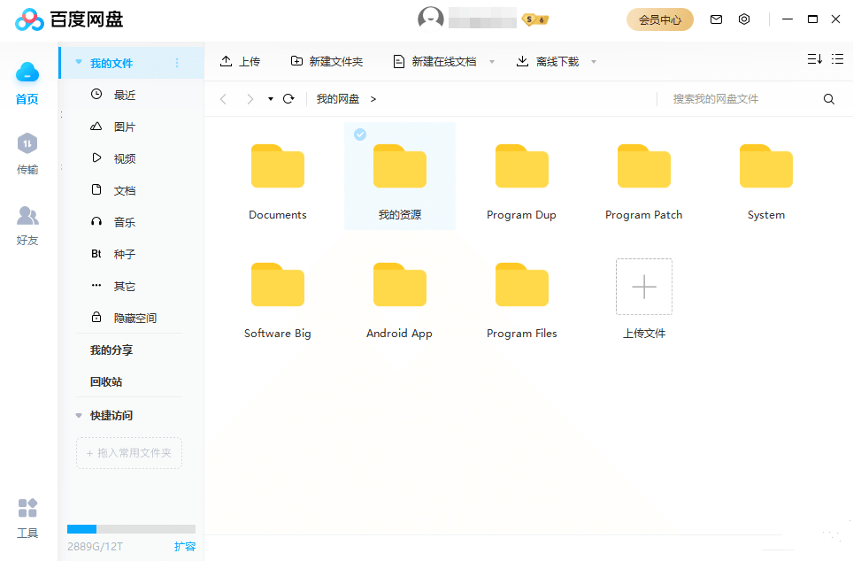 图片[2]-百度网盘-去广告绿色版-洛雪音乐助手-软件分享