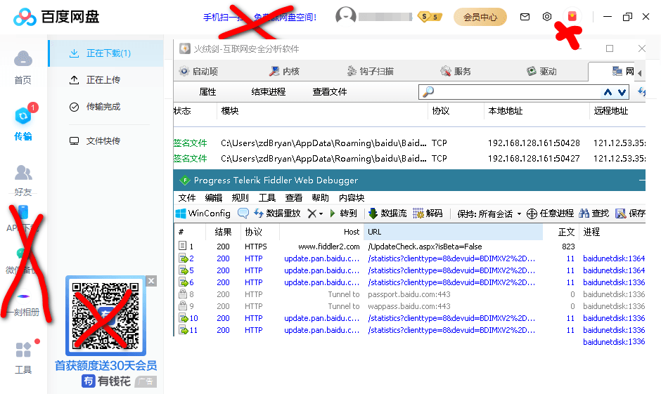 图片[1]-百度网盘-去广告绿色版-洛雪音乐助手-软件分享