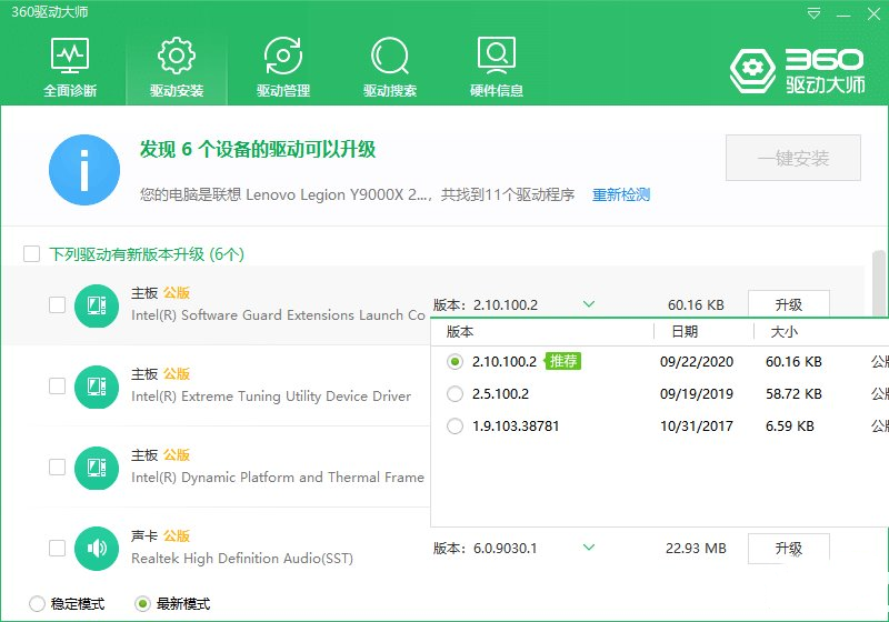 图片[1]-360驱动大师-纯净版-洛雪音乐助手-软件分享